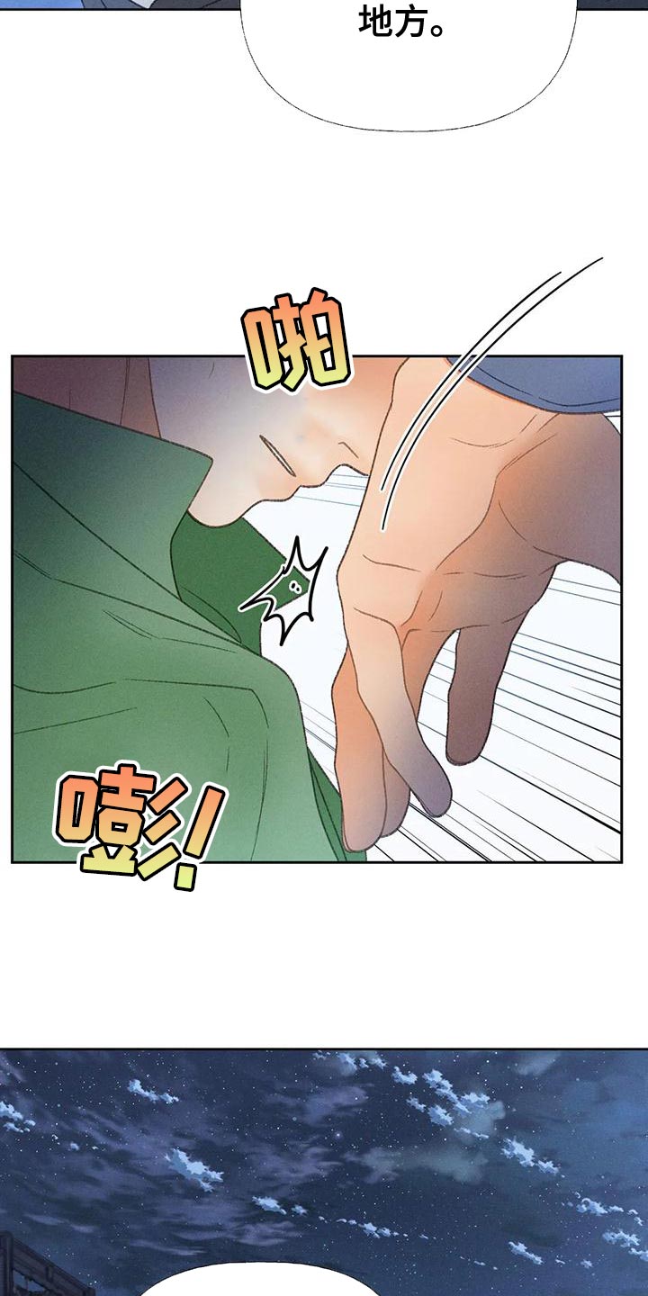 秋牡丹英文漫画,第67章：【第二季】利用2图