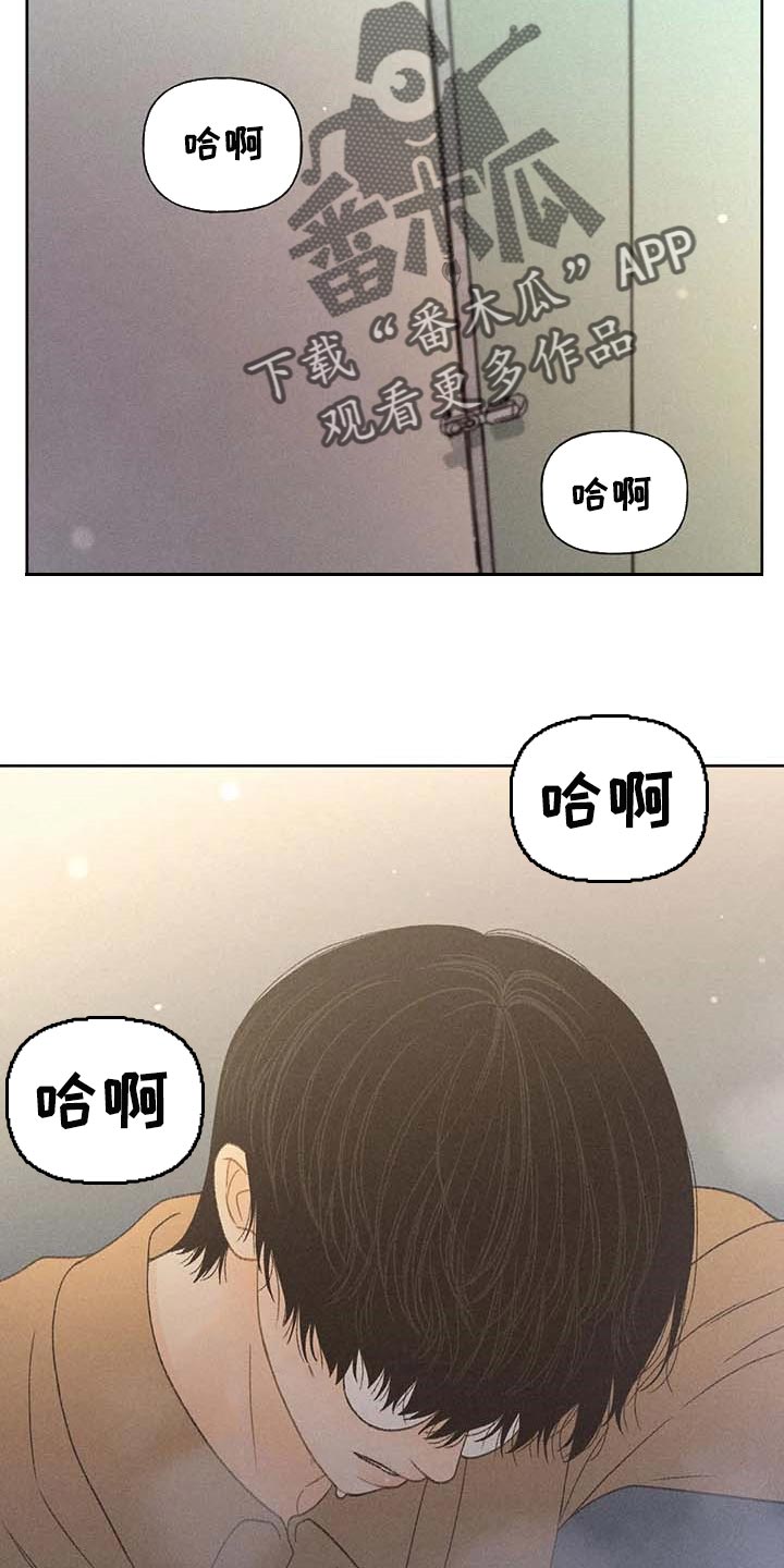 秋牡丹剧场漫画免费漫画漫画,第31章：利用1图