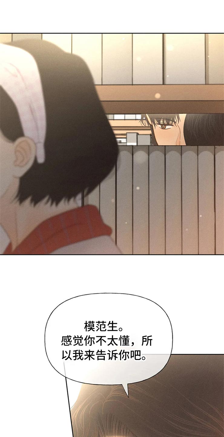 秋牡丹的特点漫画,第48章：不知不觉脸红1图