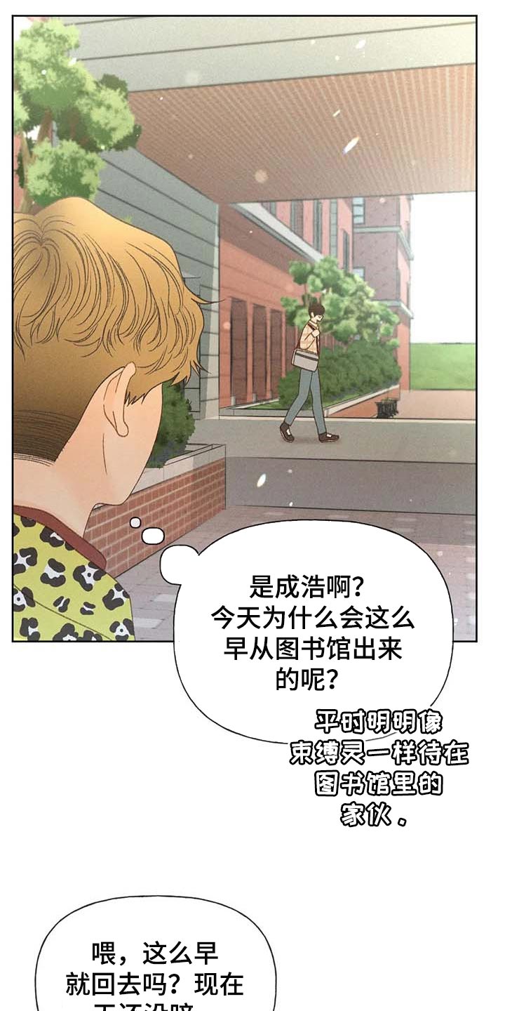 白色秋牡丹漫画,第35章：绝对不行1图