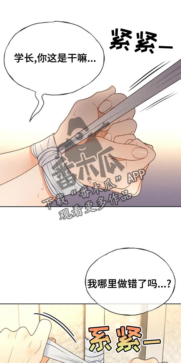 秋牡丹扑克牌质量好么漫画,第72章：【第二季】头痛停不下来1图