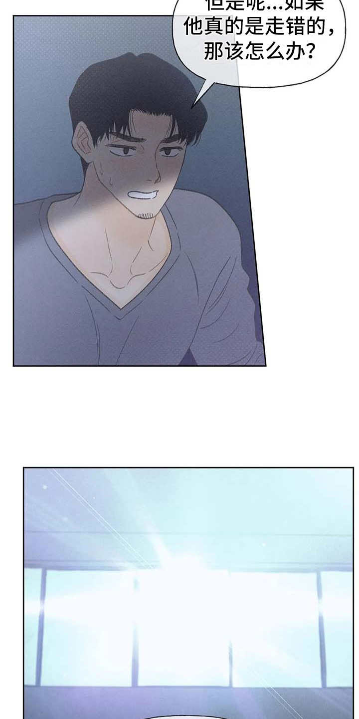 秋牡丹的特点漫画,第18章：动手动脚2图
