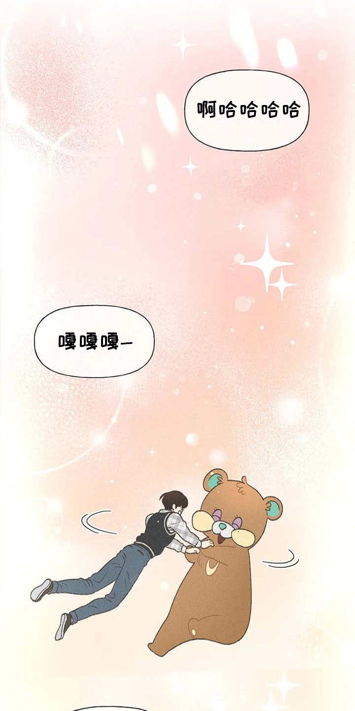 秋牡丹的特点漫画,第9章：副作用2图