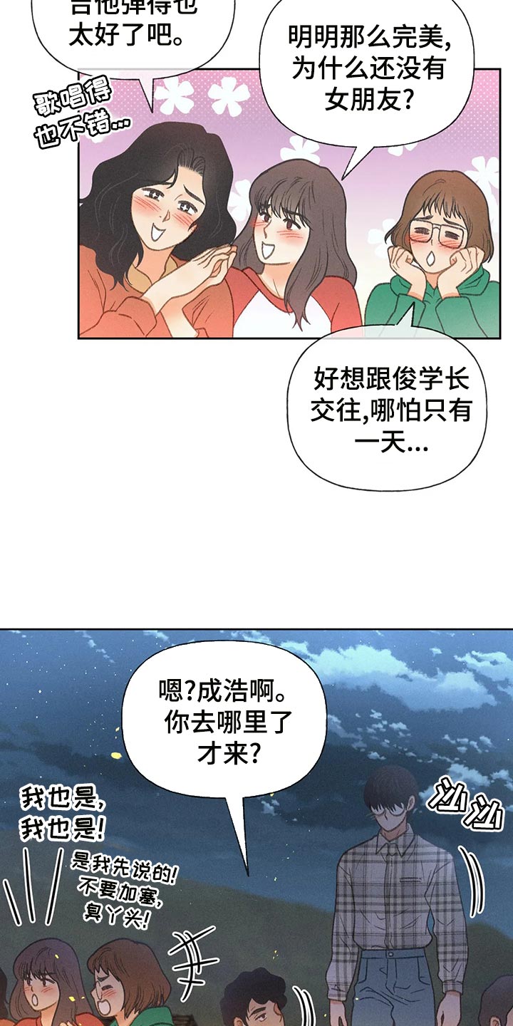 秋牡丹扑克牌批发多少钱漫画,第61章：【第二季】确认1图