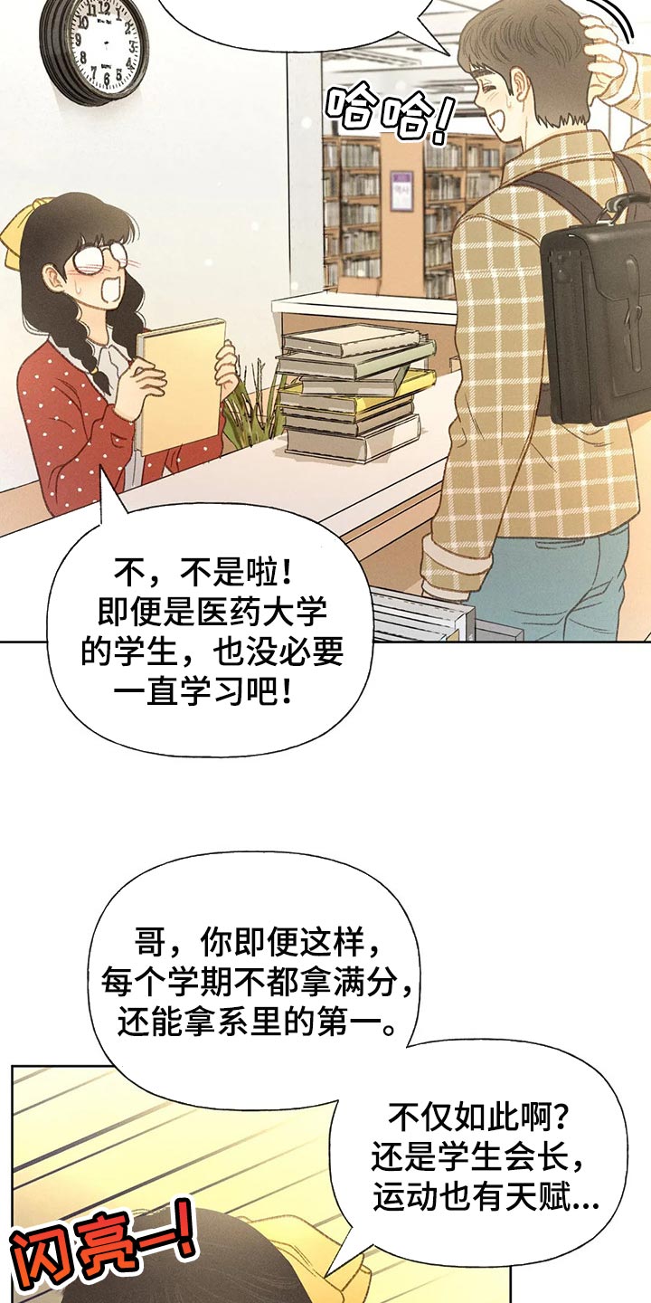 秋牡丹的特点漫画,第47章：还书1图