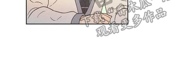 秋牡丹的特点漫画,第14章：损友1图