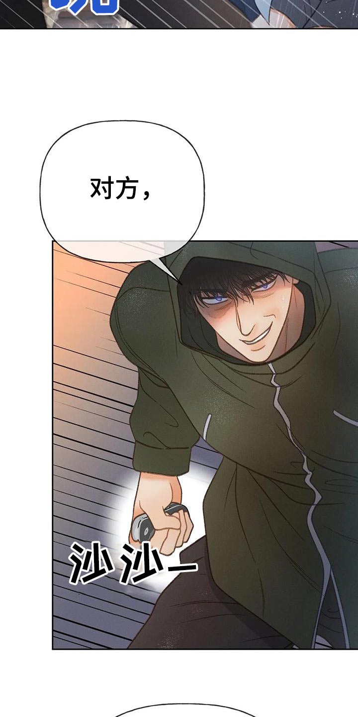 秋牡丹的特点漫画,第116章：【第三季】我说过1图