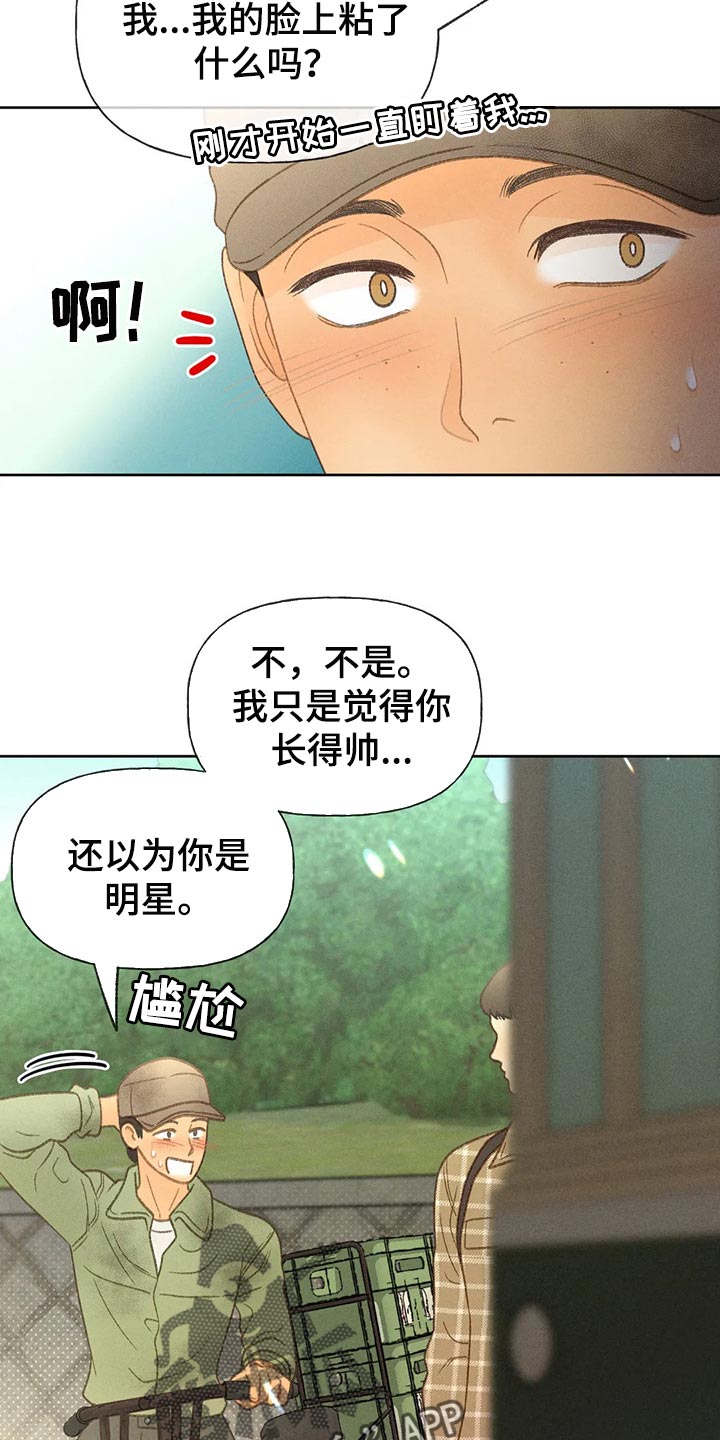 秋牡丹首饰漫画,第47章：还书2图