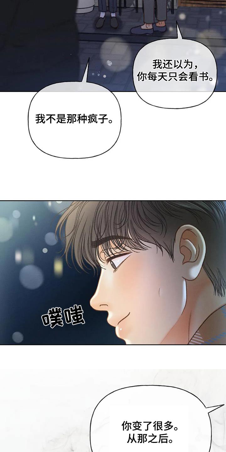 秋牡丹耐晒吗漫画,第120章：【第三季】没变1图