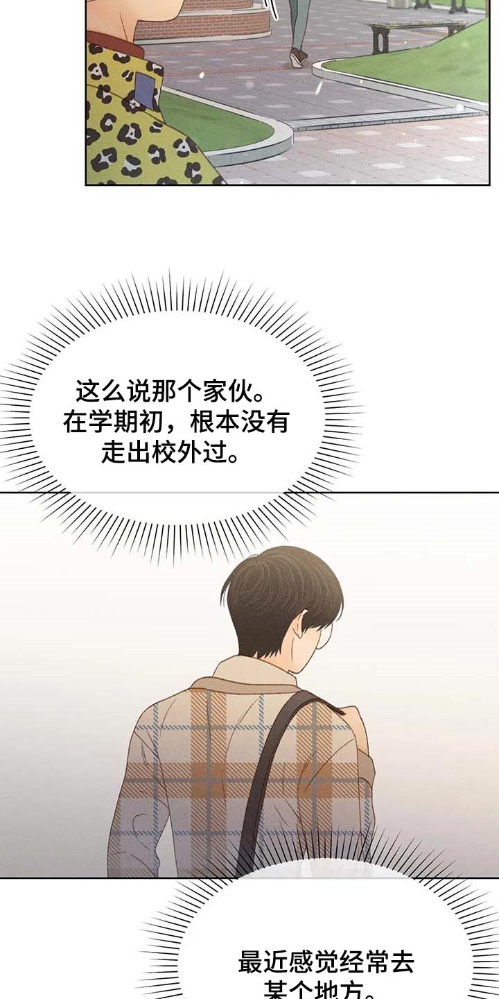 白色秋牡丹漫画,第35章：绝对不行1图