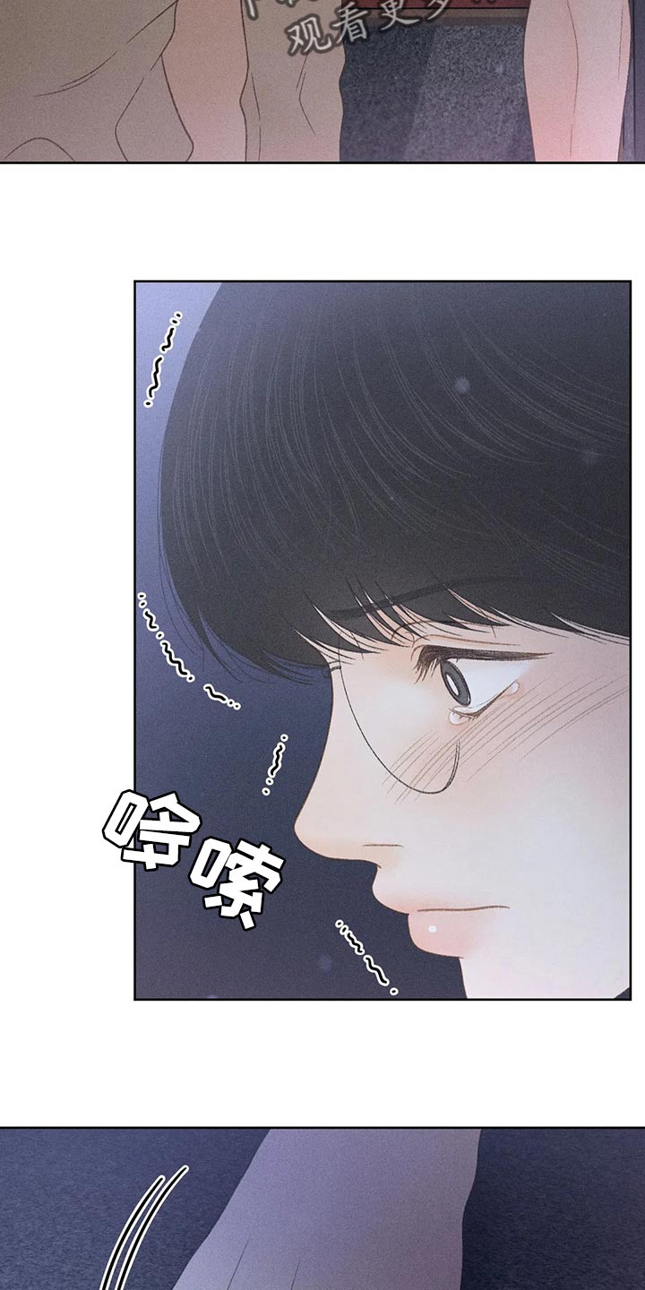 秋牡丹花束漫画,第32章：最后一次机会2图