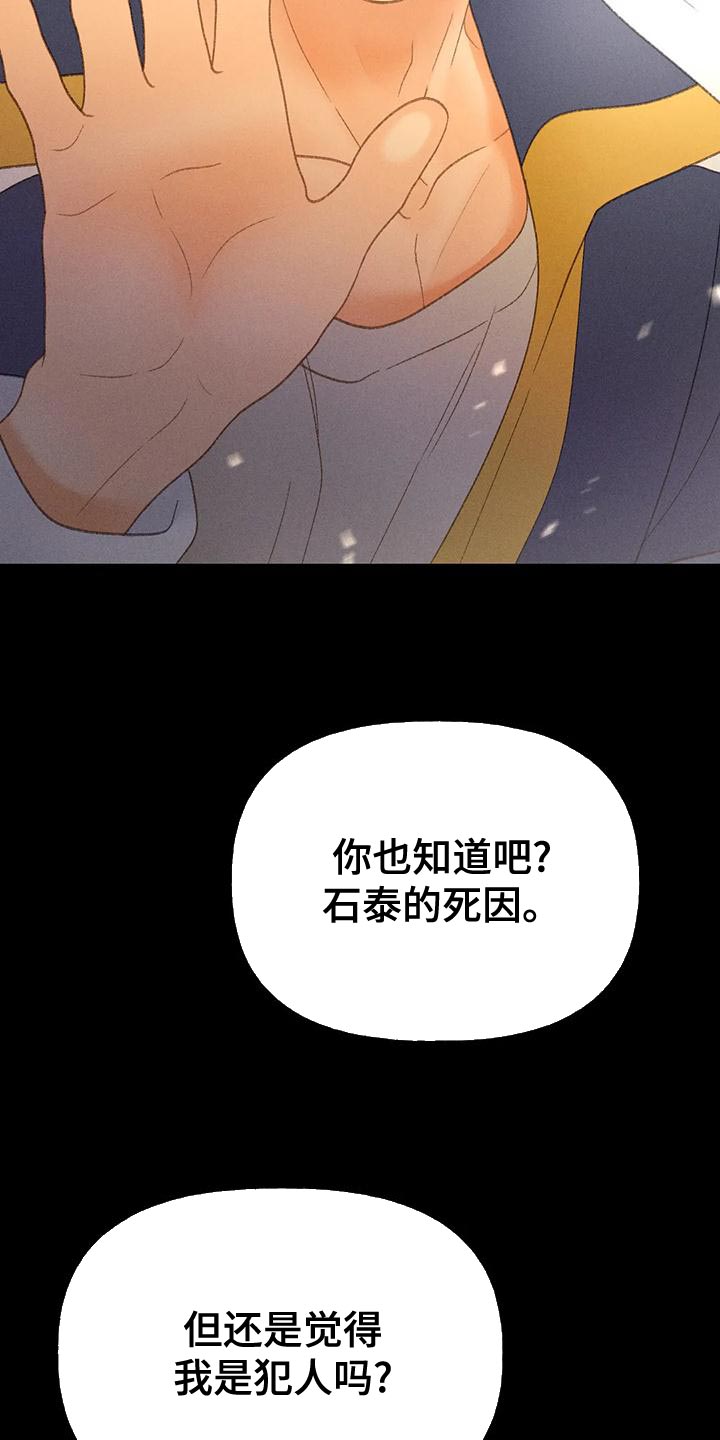 秋牡丹简介漫画,第71章：【第二季】很有趣1图