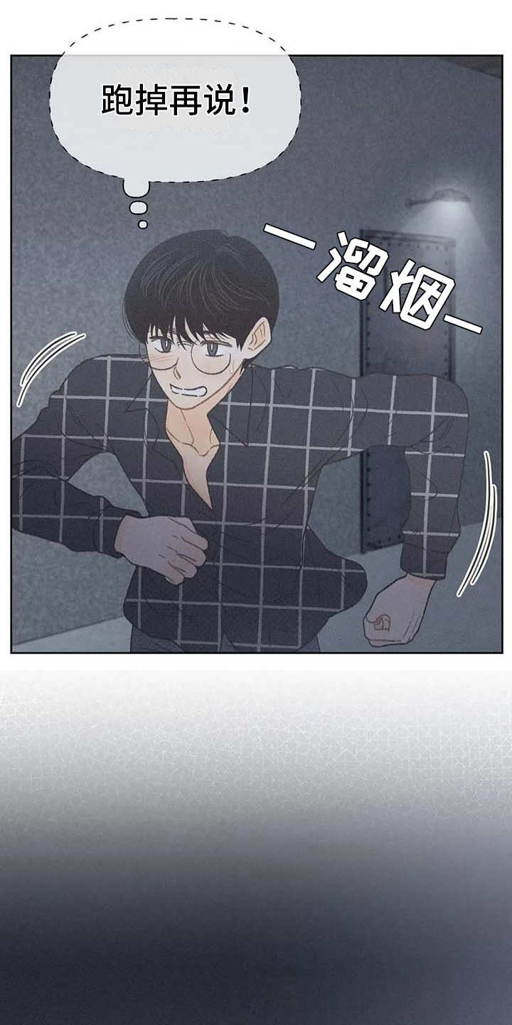 秋牡丹扑克牌批发价多少钱漫画,第19章：逃跑2图