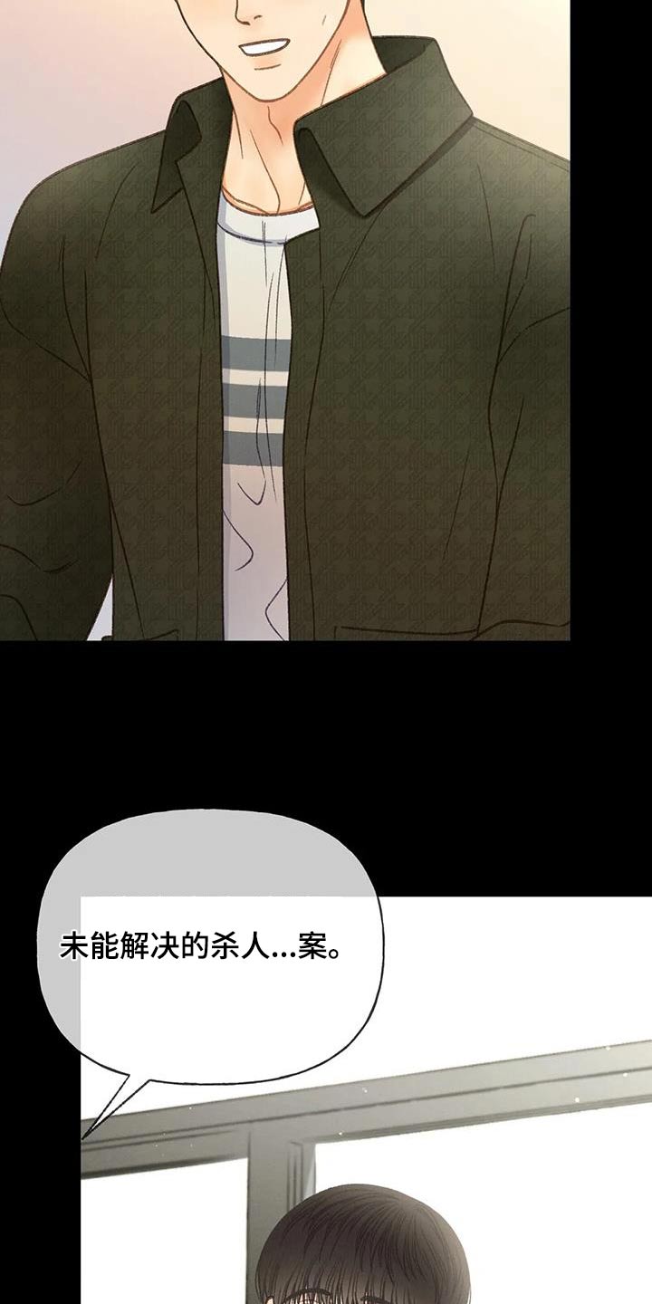 秋牡丹最美图片漫画,第115章：【第三季】放手2图