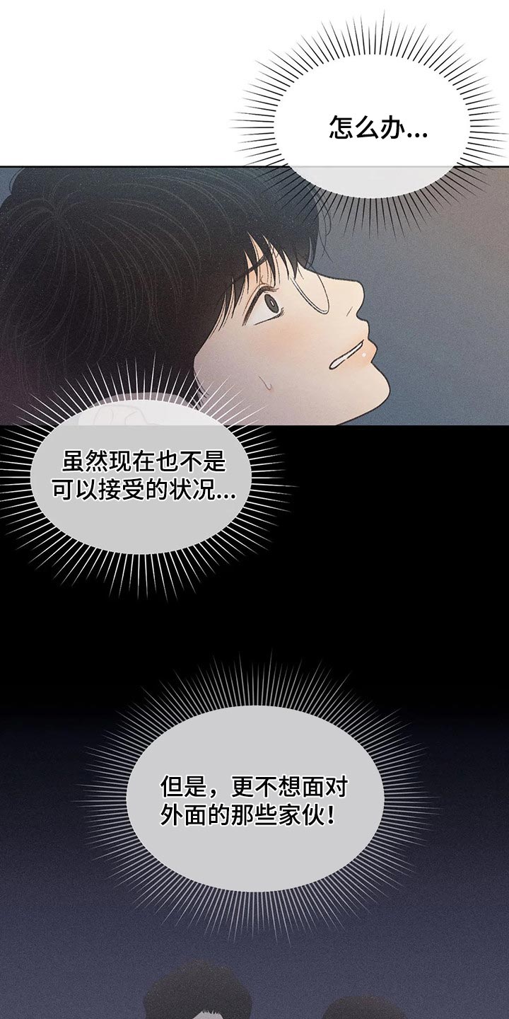 秋牡丹剧场漫画,第23章：撬门1图