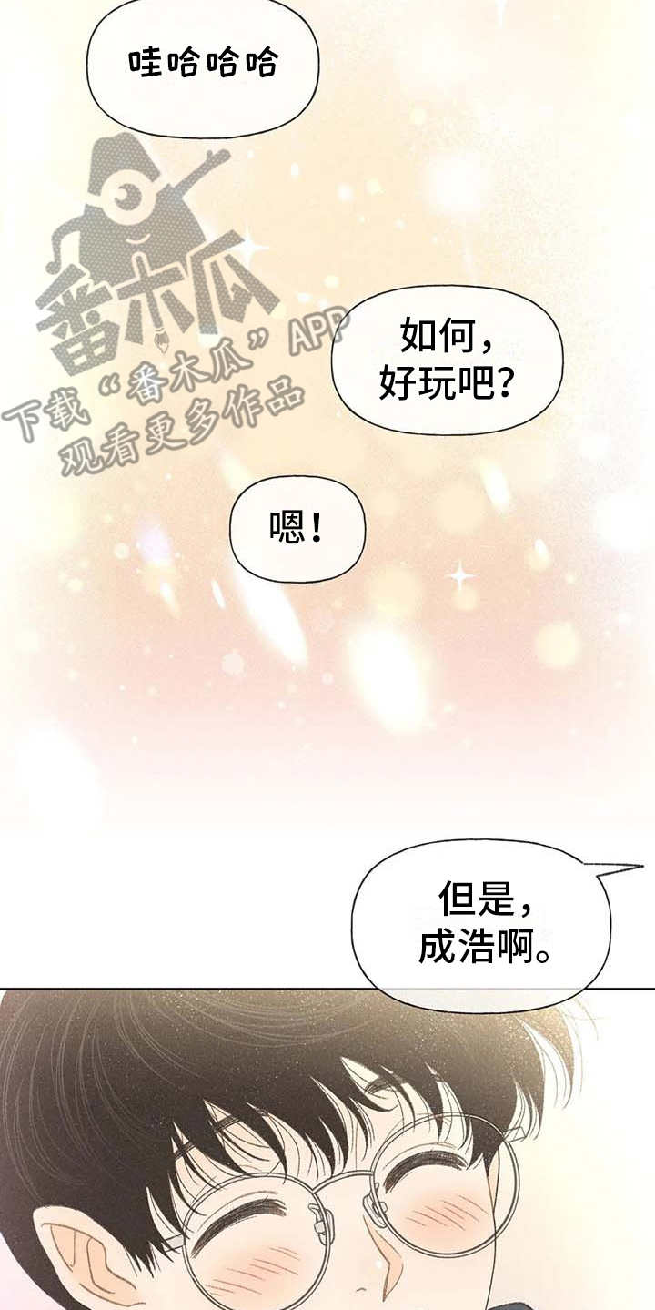 秋牡丹的特点漫画,第9章：副作用1图