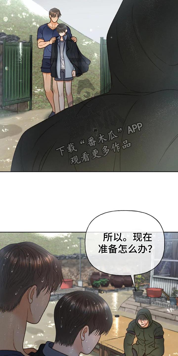 秋牡丹剧场完结了吗漫画,第118章：【第三季】最后一次见面1图