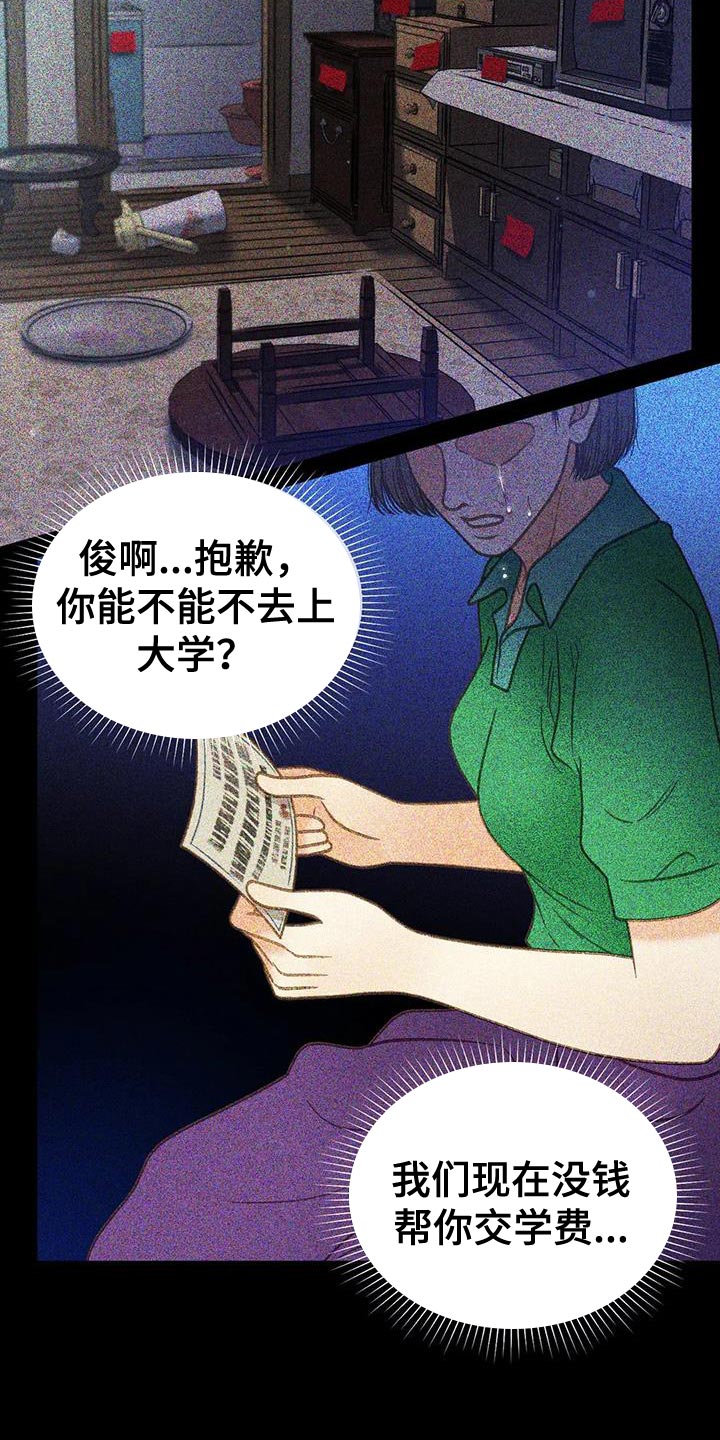 秋牡丹扑克质量怎么样漫画,第96章：【第二季】重考1图