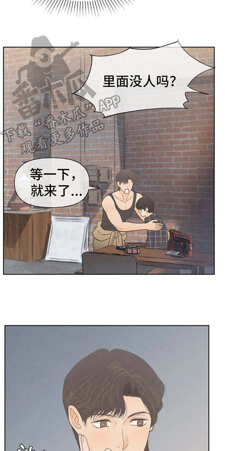 秋牡丹的特点漫画,第20章：状态不好2图