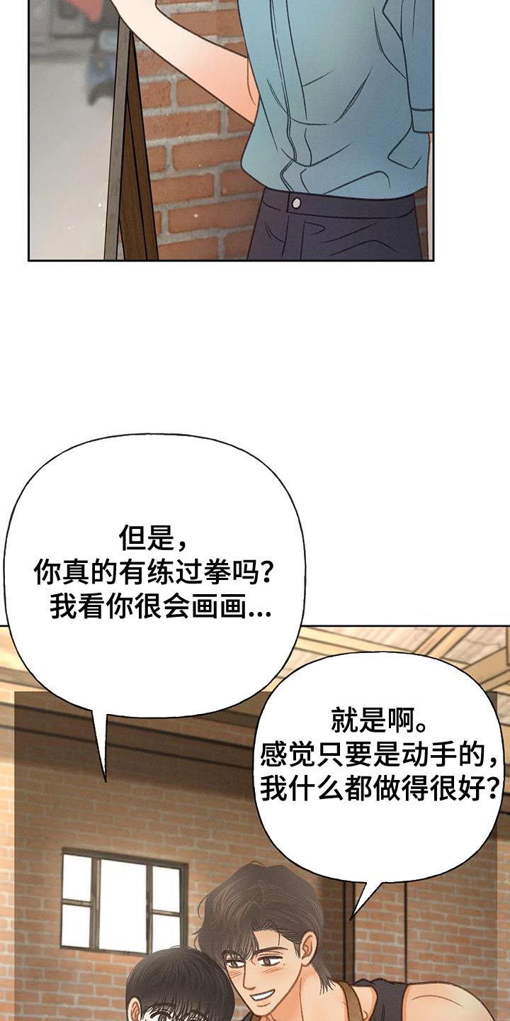 秋牡丹适合盆栽吗漫画,第97章：【第二季】消失（第二季完结）2图