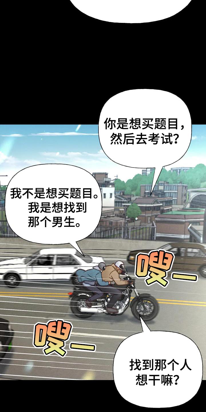秋牡丹的特点漫画,第92章：【第二季】自私1图