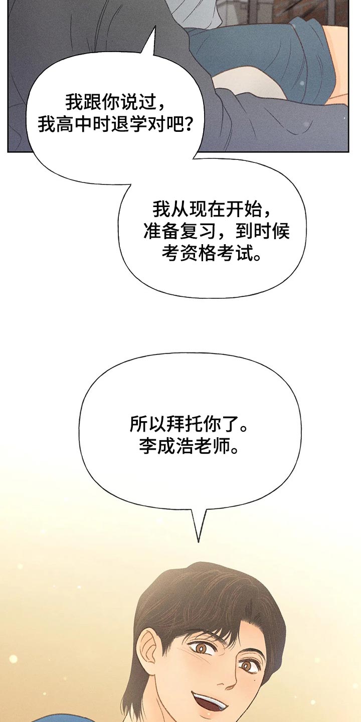 秋牡丹扑克牌图片漫画,第40章：自尊1图