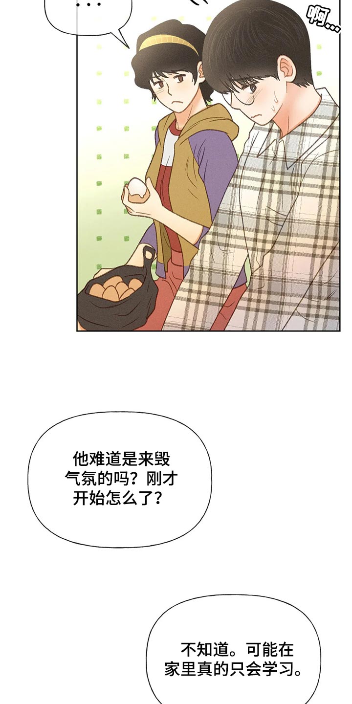 秋牡丹习性漫画,第54章：【第二季】不适合这种地方2图