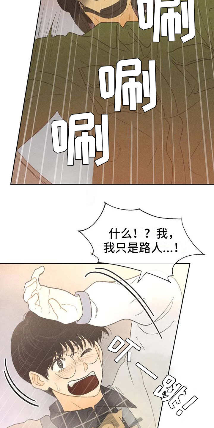 秋牡丹的特点漫画,第16章：游行2图