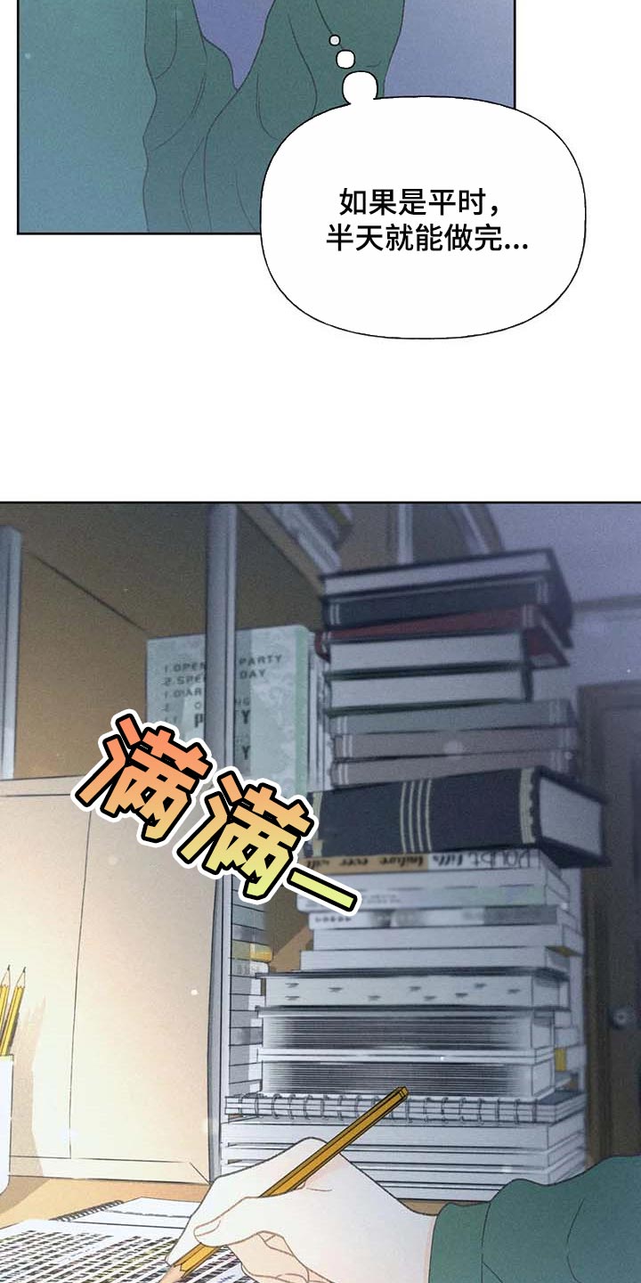 秋牡丹剧场漫画,第29章：同学们都知道了2图