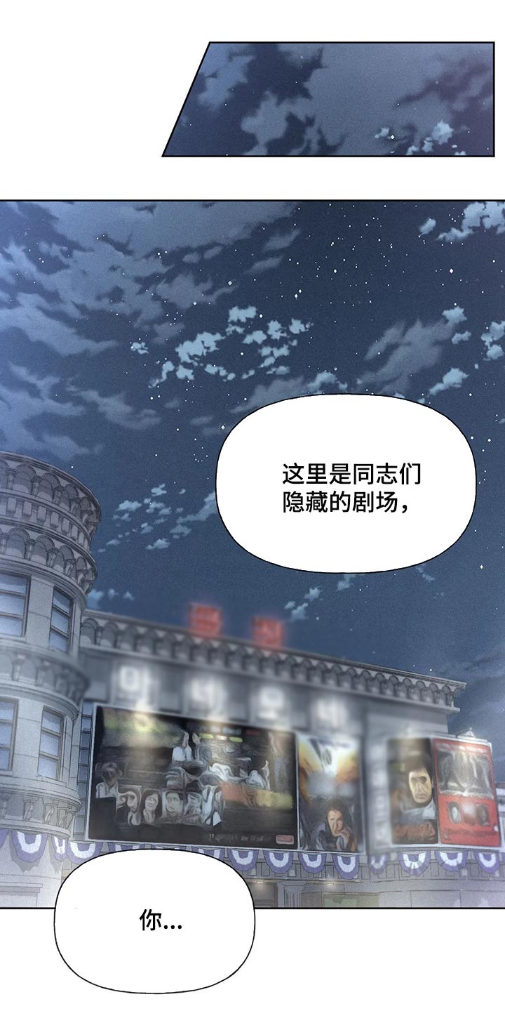 秋牡丹的生长环境漫画,第24章：妨碍2图