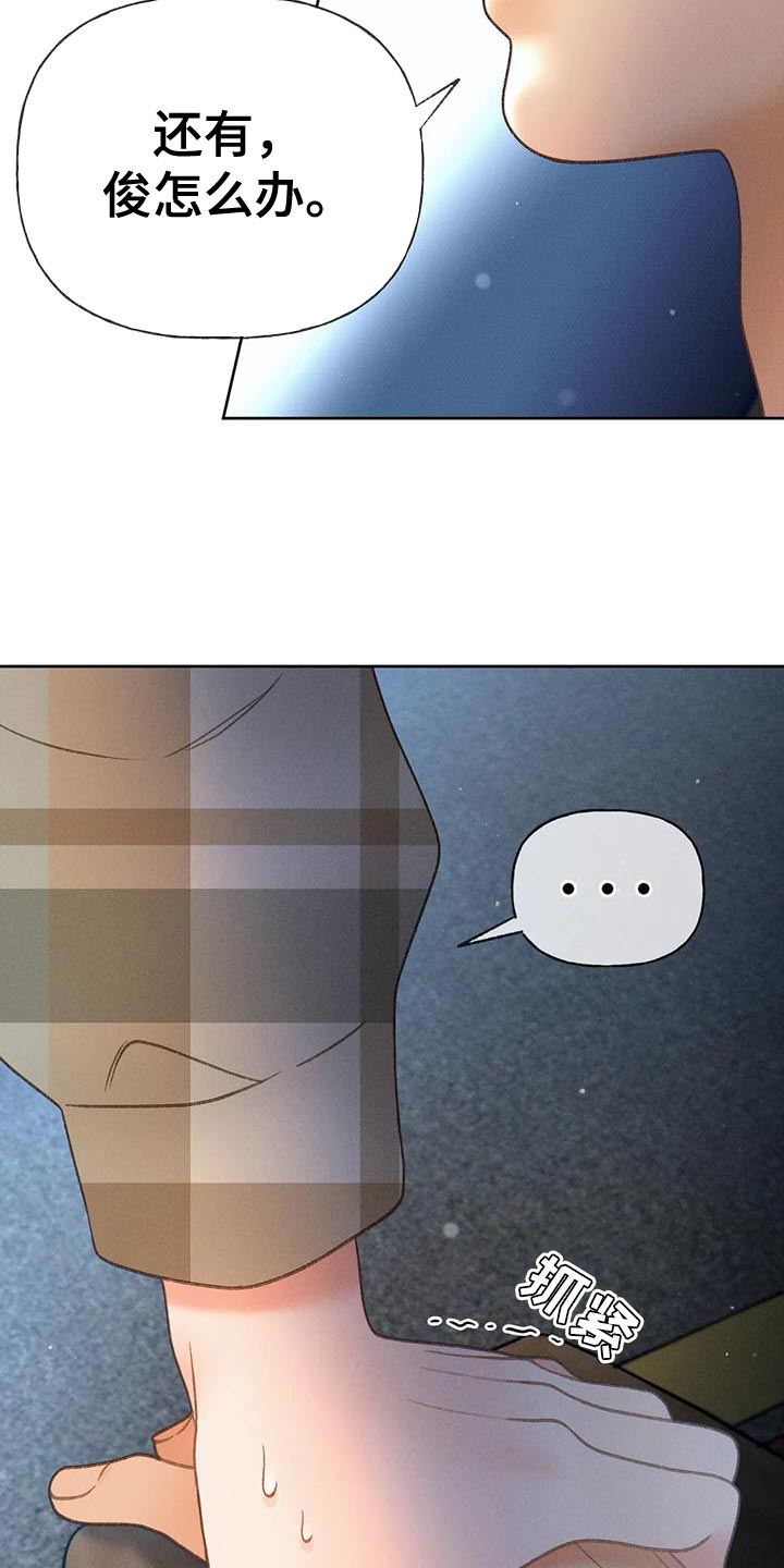 秋牡丹的特点漫画,第89章：【第二季】调查2图
