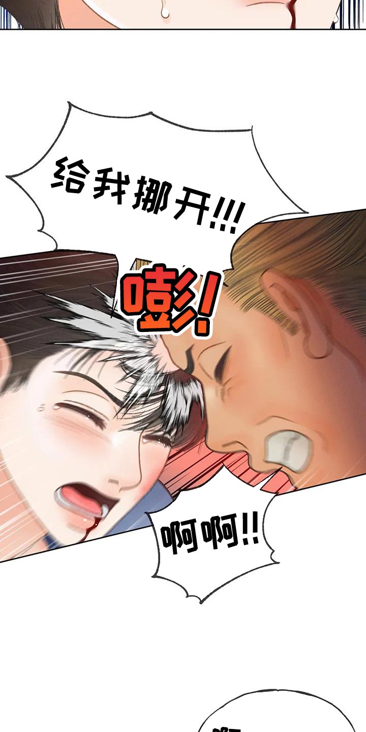 秋牡丹扑克质量怎么样漫画,第102章：【第三季】跳海2图