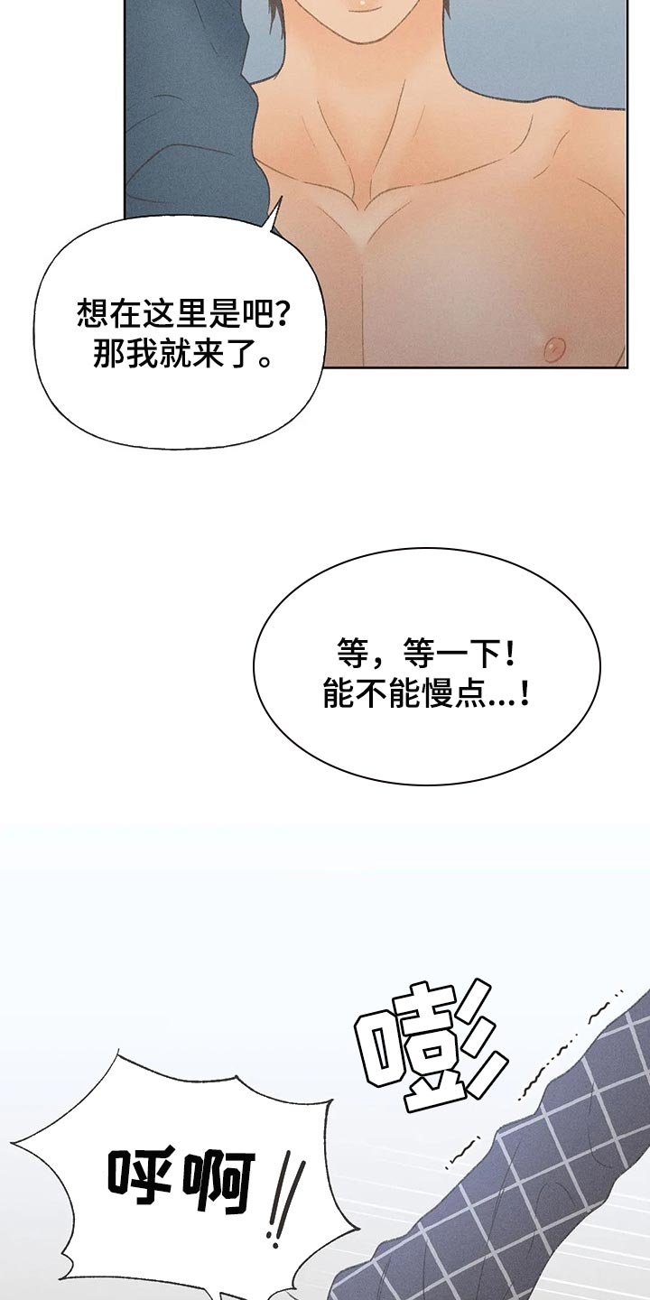 秋牡丹剧场漫画,第23章：撬门1图