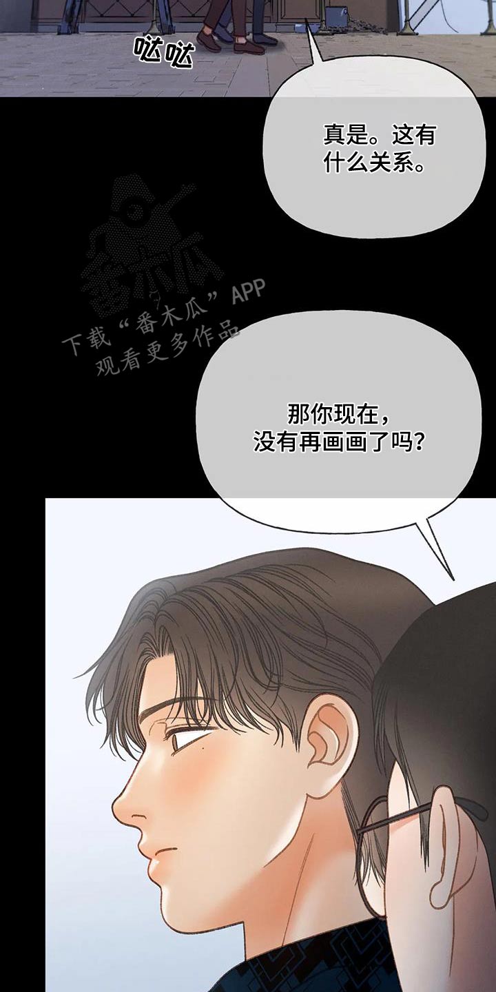 秋牡丹习性漫画,第123章：【第三季】第一次2图