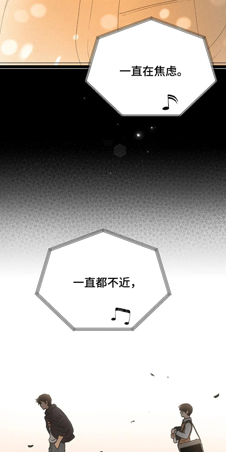 秋牡丹的特点漫画,第41章：老师2图