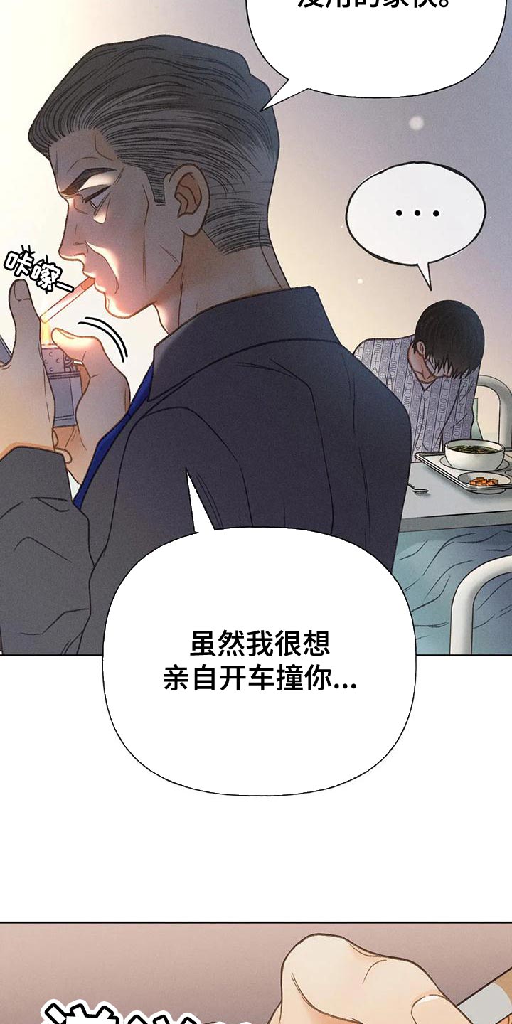 秋牡丹的图片大全漫画,第79章：【第二季】想去剧场1图