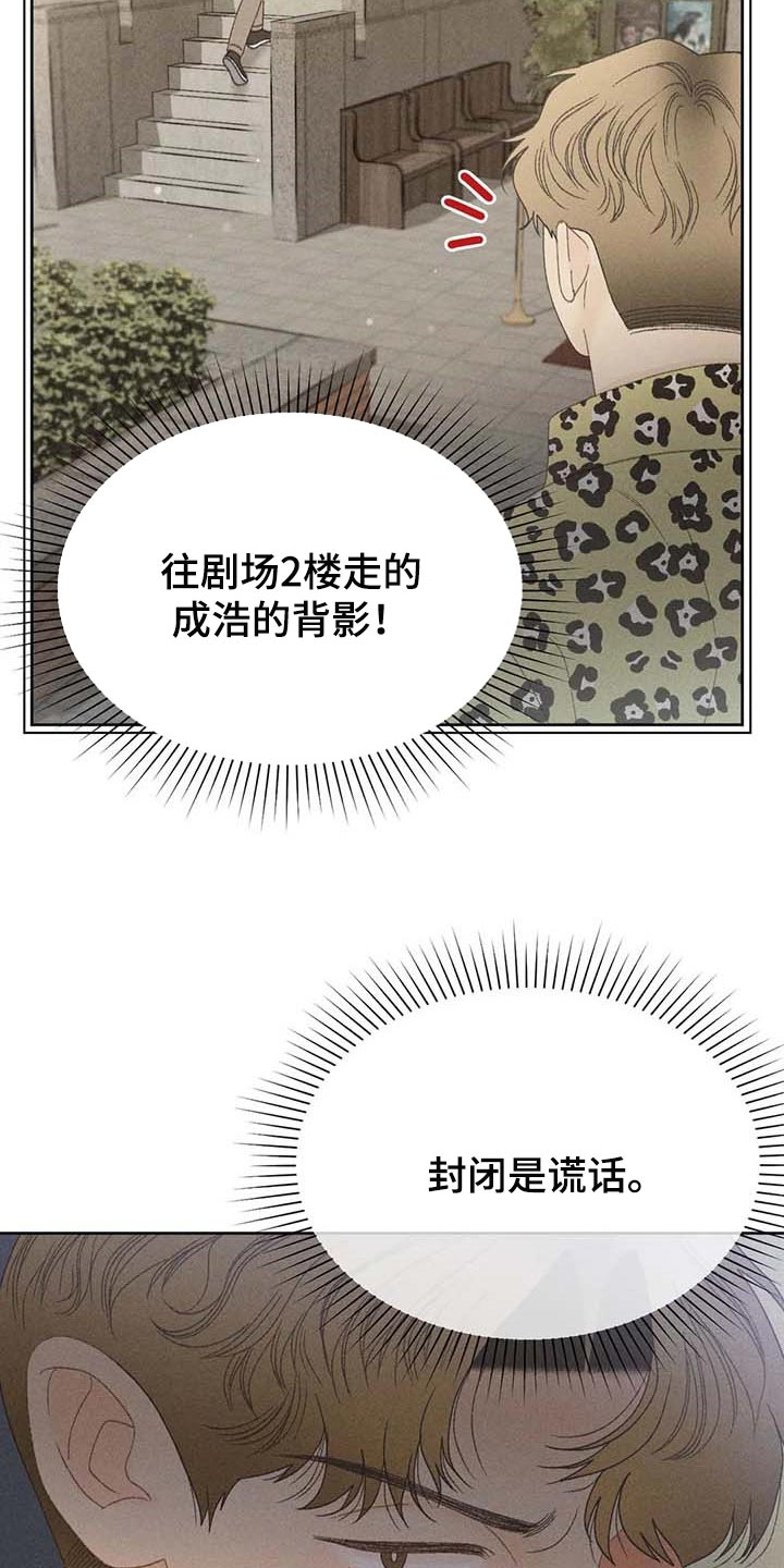 秋牡丹抗寒温度漫画,第37章：这里是什么地方1图