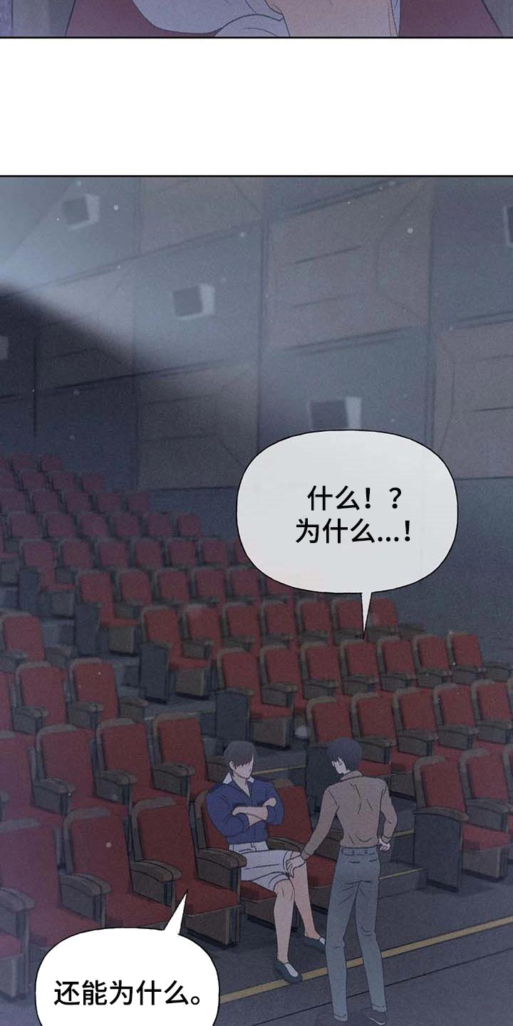 秋牡丹剧场漫画,第31章：利用1图