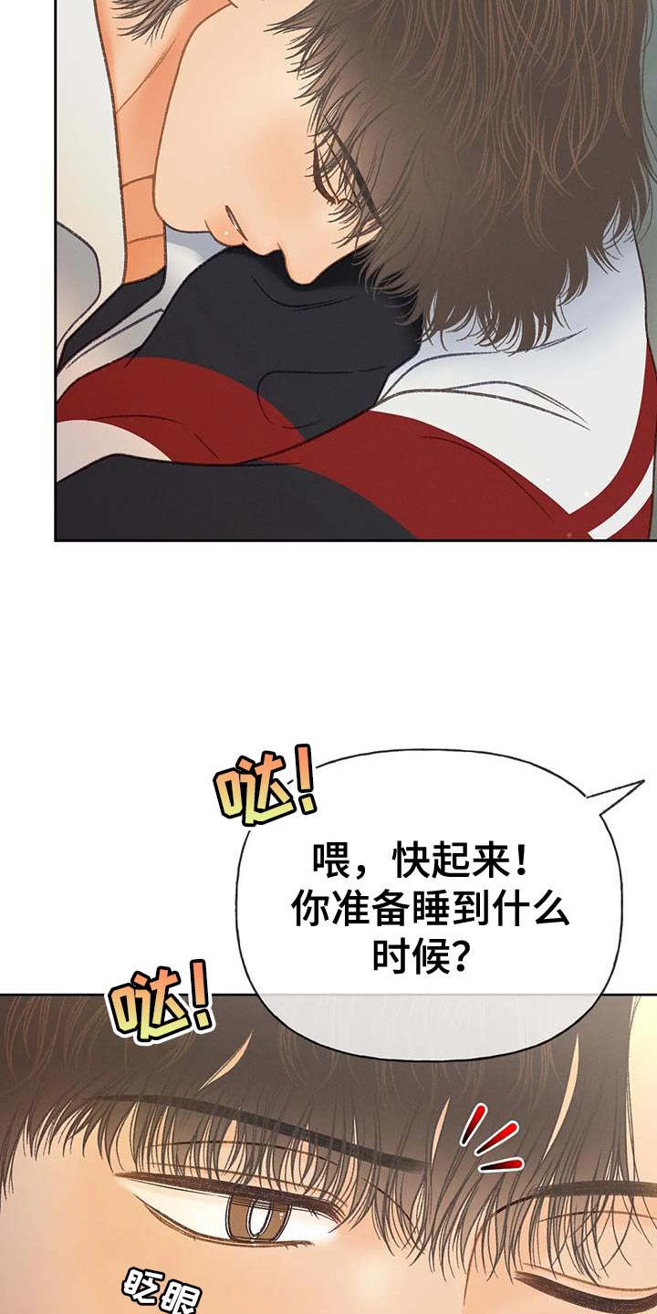 秋牡丹重瓣盆栽漫画,第98章：【第三季】全网的热门1图