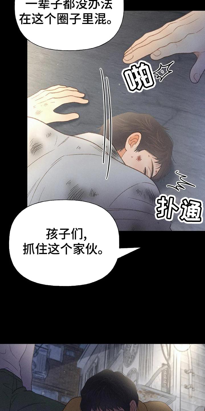 秋牡丹是什么意思漫画,第65章：【第二季】你这个王八蛋2图