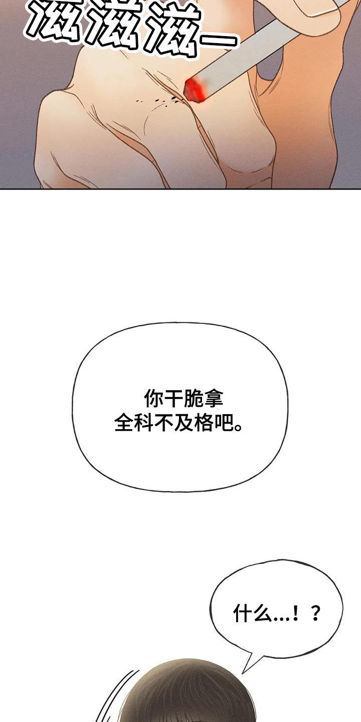 秋牡丹的图片大全漫画,第79章：【第二季】想去剧场2图