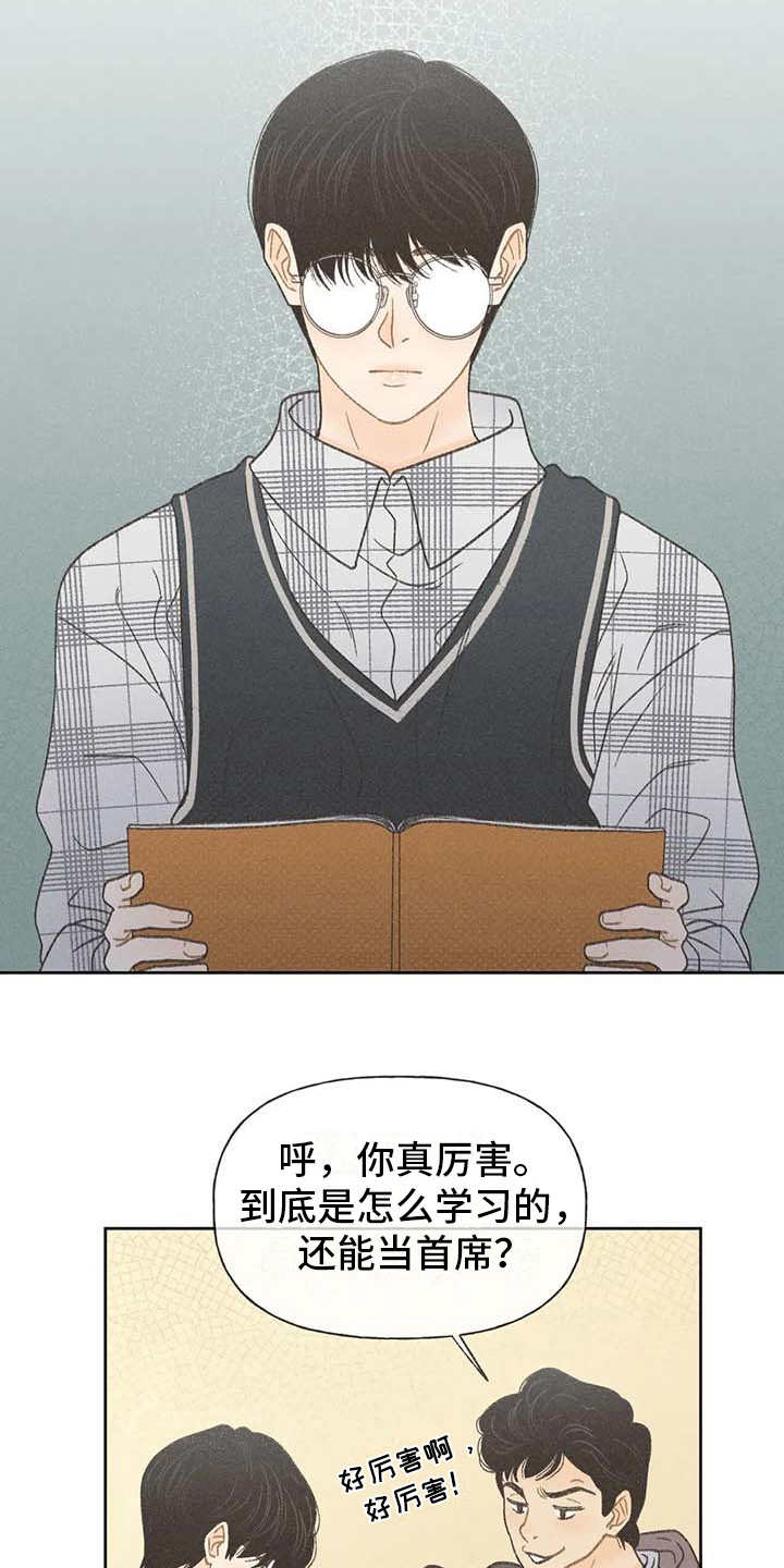 秋牡丹剧场漫画,第5章：欢迎仪式2图
