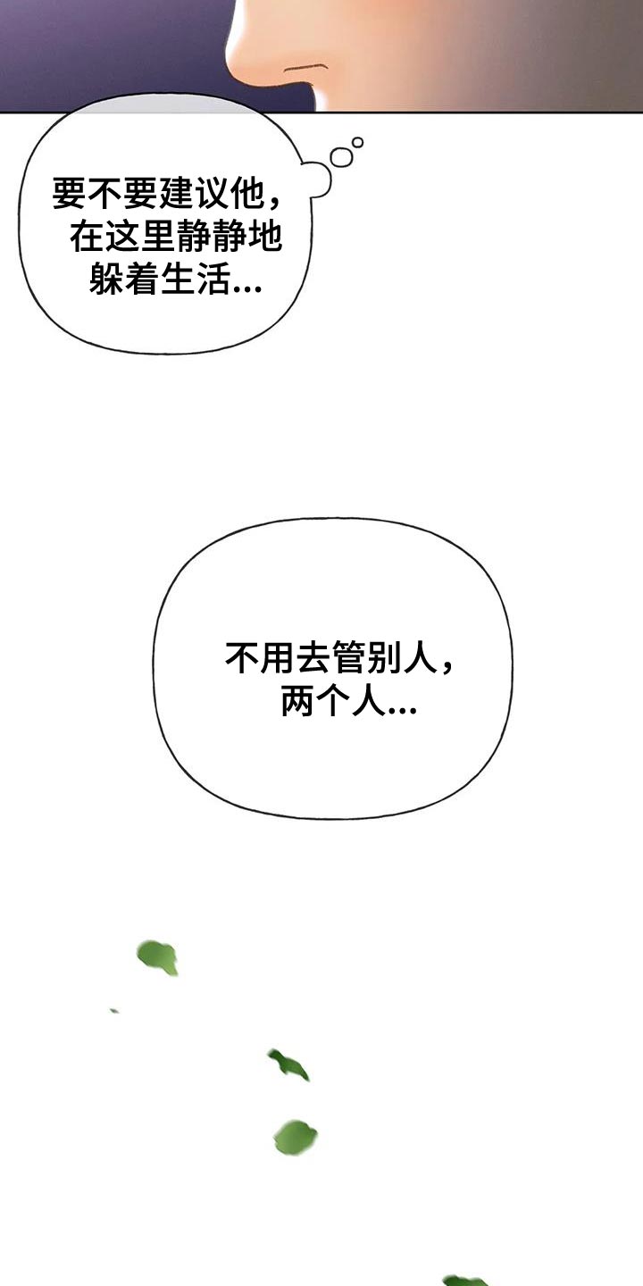 秋牡丹代表什么漫画,第110章：【第三季】重新调查1图