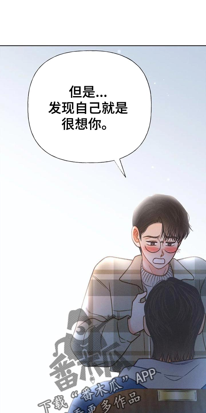 秋牡丹的特点漫画,第89章：【第二季】调查2图