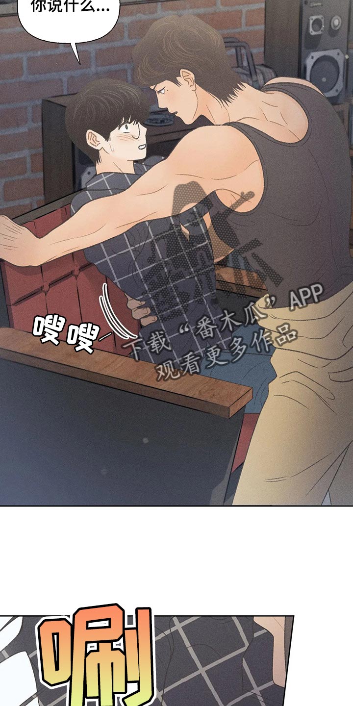 秋牡丹的特点漫画,第21章：我行我素2图