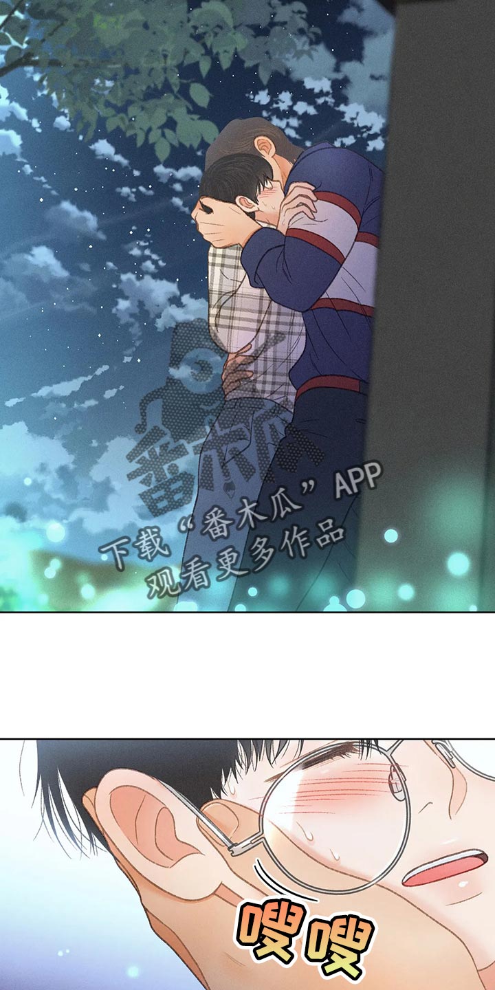 秋牡丹的特点漫画,第59章：【第二季】只是帮你而已1图