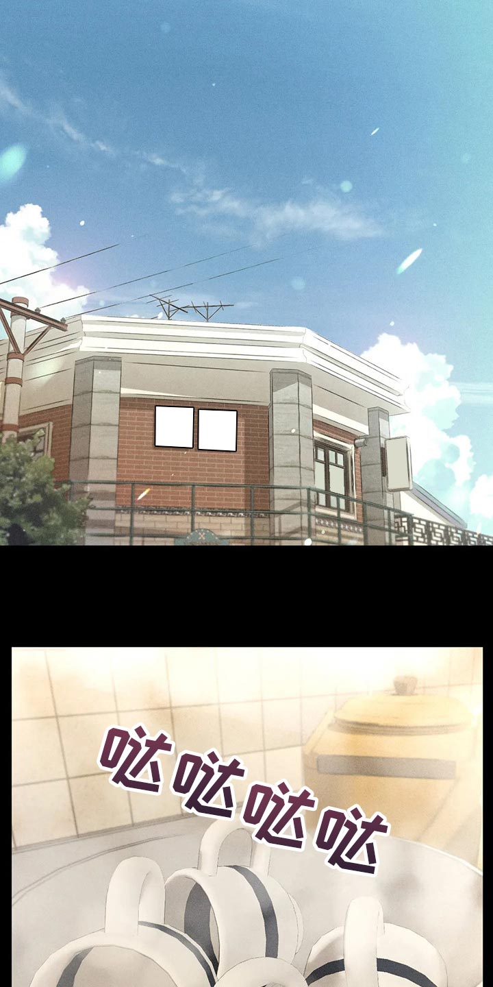 秋牡丹的特点漫画,第40章：自尊1图