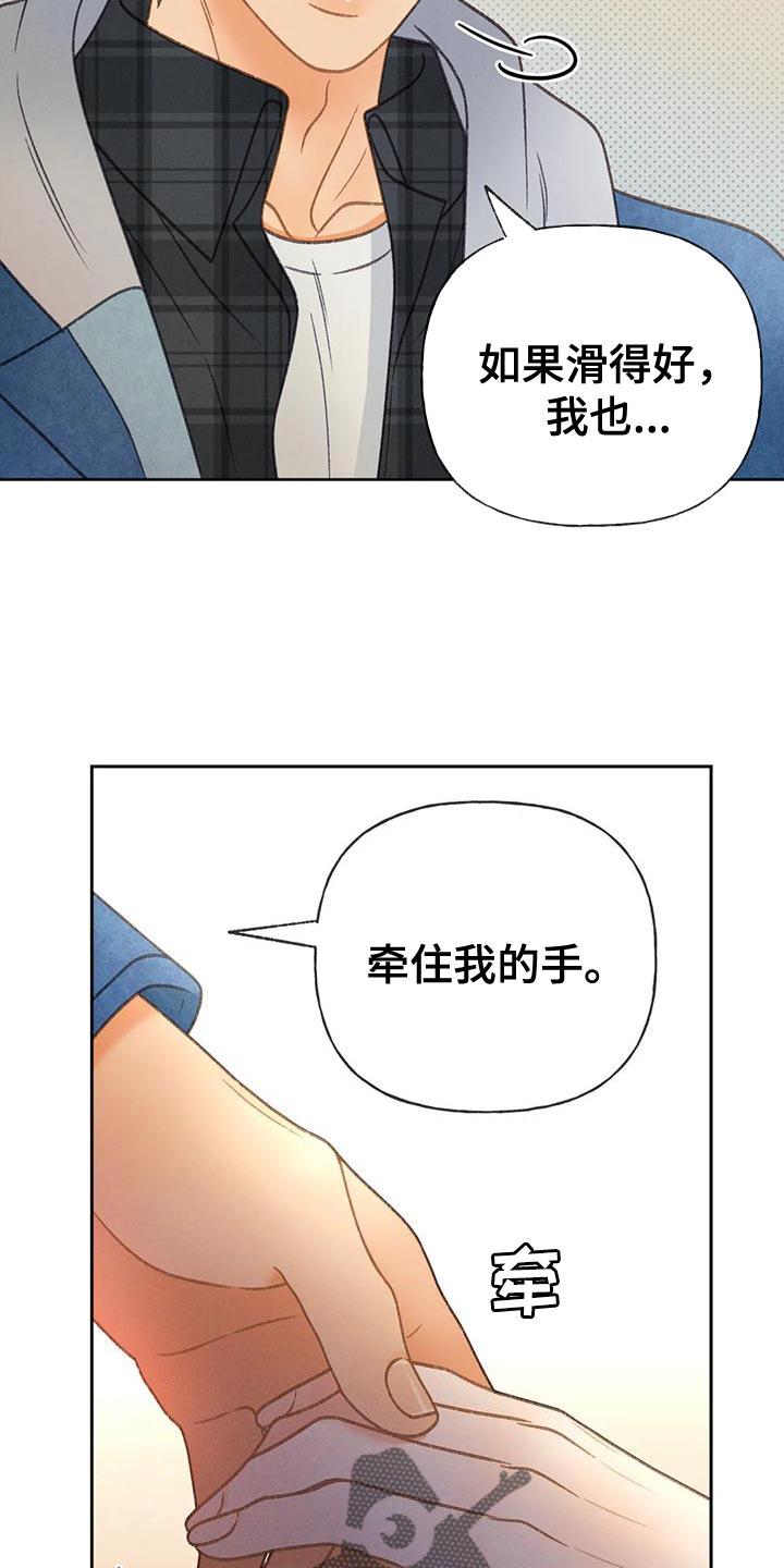 秋牡丹是什么意思漫画,第86章：【第二季】喝醉了2图