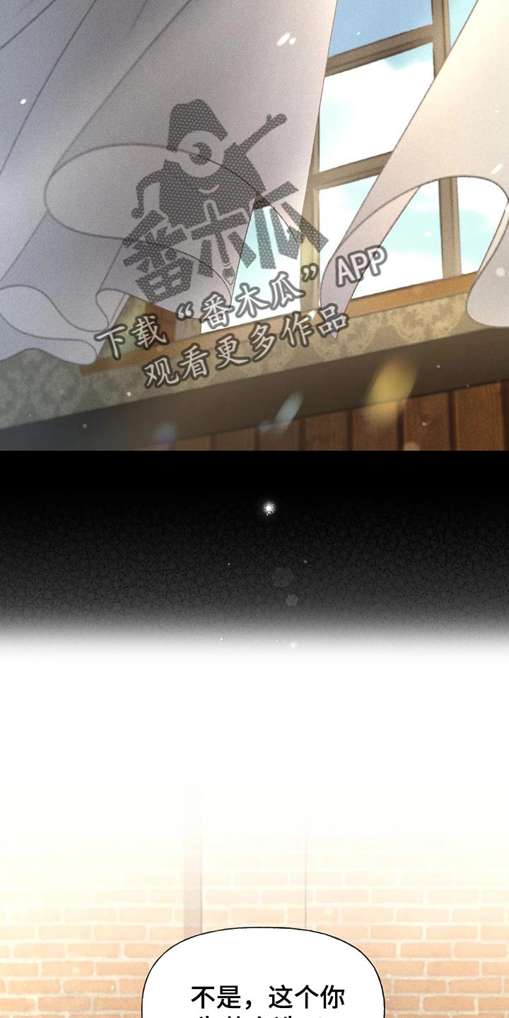 秋牡丹的特点漫画,第41章：老师2图