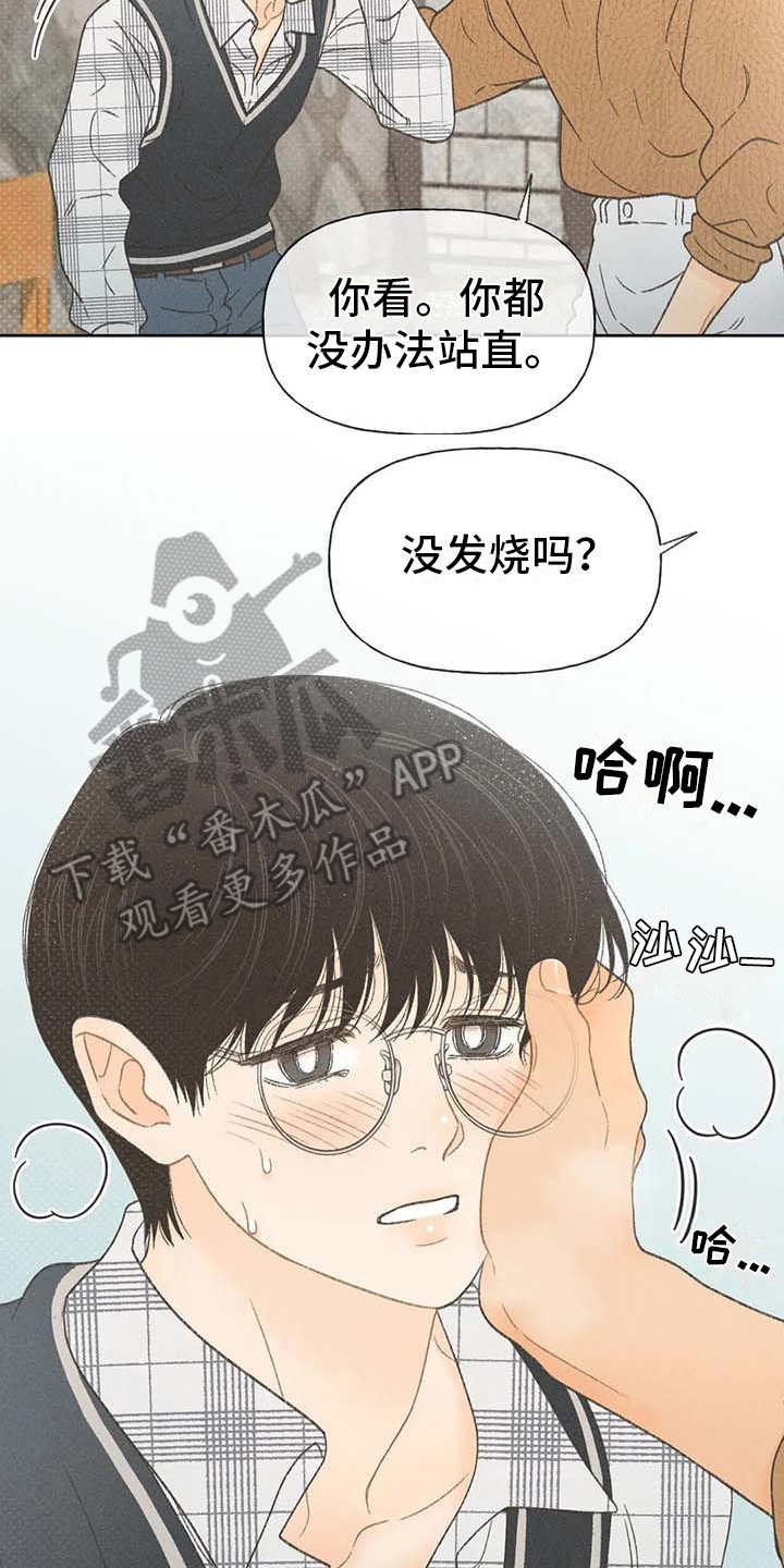 秋牡丹的图片漫画,第9章：副作用1图